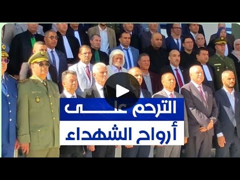 دقيقة صمت بمجلس قضاء الجلفة إحياء للذكرى ال64 لليوم الوطني للهجرة تغطية رضوان غالمي شاهدو