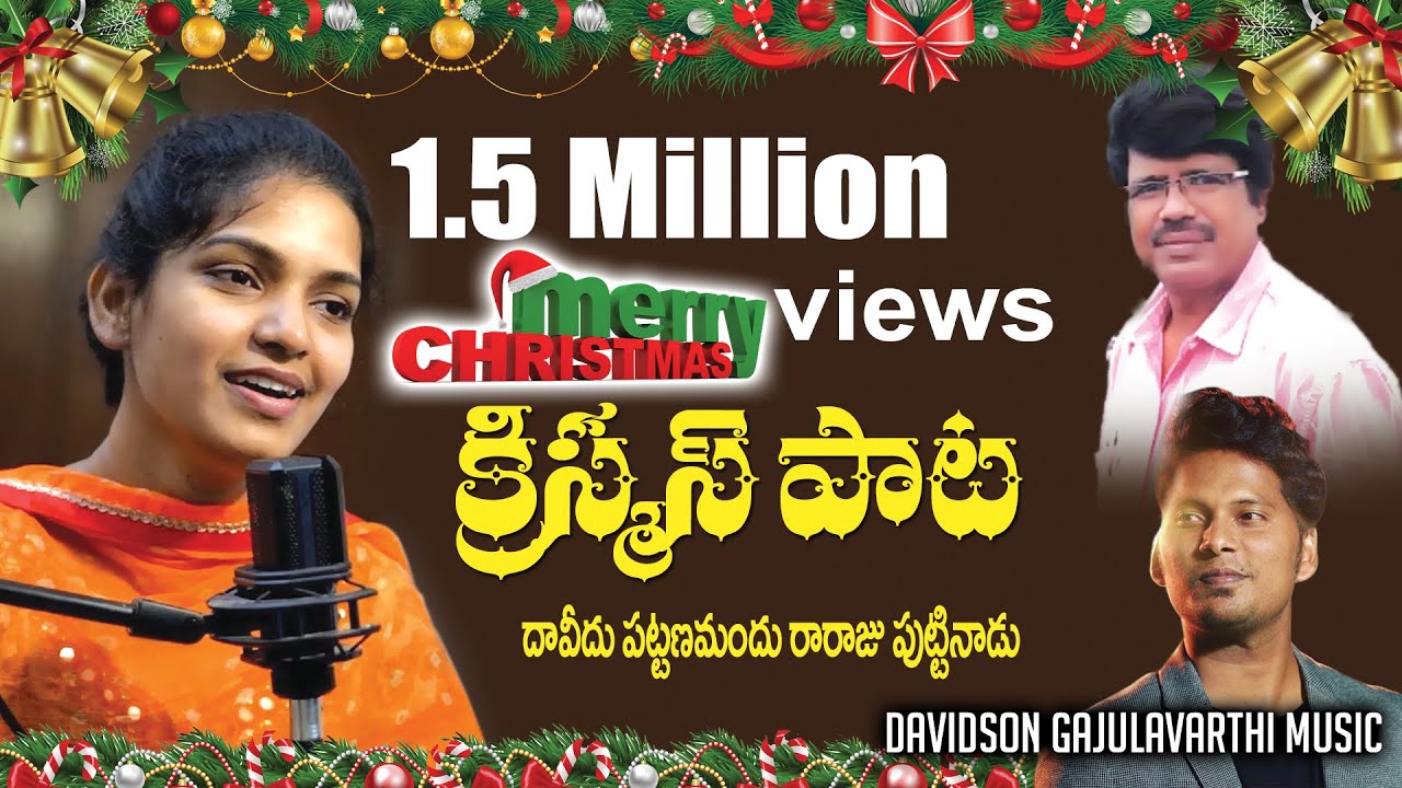 Latest New Telugu CHRISTMAS songs 2019  Lillian Christopher  DAVEEDU PATTANAMANDHU AK AUDIOS