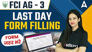Last Date to Form Fill Up | FCI ASSISTANT 2022 | By Sona Sharma