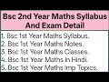 Bsc 2nd Year Maths Syllabus In Hindi | Bsc 2nd Year Maths Online Classes In Hindi Medium