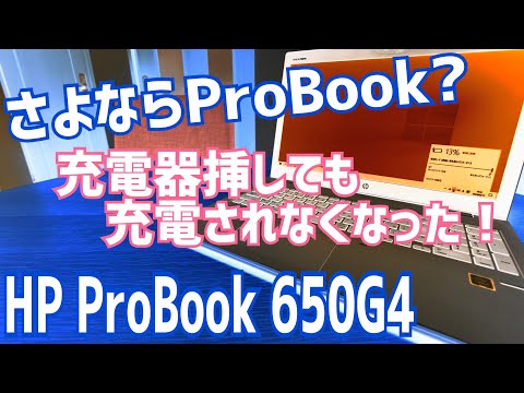 HPとASUS ノートPC Intel 　ジャンク　充電できません sddefault.jpg