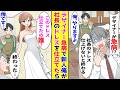 【漫画】専属デザイナーが急病で入院→取引先社長のドレスを新人俺が仕立てたら…【胸キュン漫画ナナクマ】【恋愛マンガ】