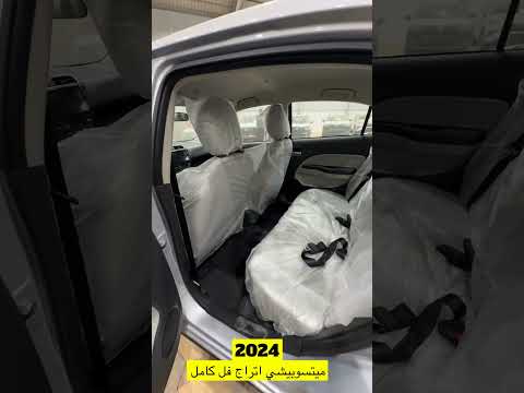 ميتسوبيشي اتراج فل كامل