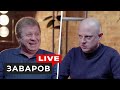 Заваров — робота на заводі, “зіркова хвороба” та образа на збірну