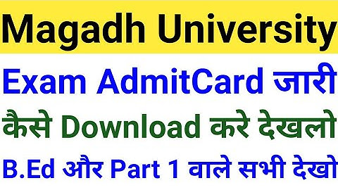 Magadh University Part1/Bed Exam 2021|MU Bed/Part1 AdmitCard जारी|Kaise Download करे |MU News Update