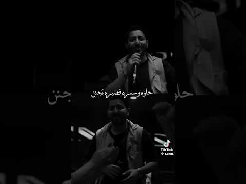 انا اتوقع صاير مدمن مدمن 2023  تيك توك ترند جديد فضلا لاتنسوا عجاب تعليق أشتراك وتفعل الجرس