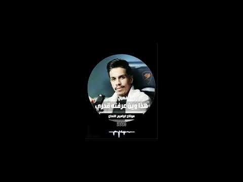 هذا وين عرفته قدري 2025 محمد الفهري