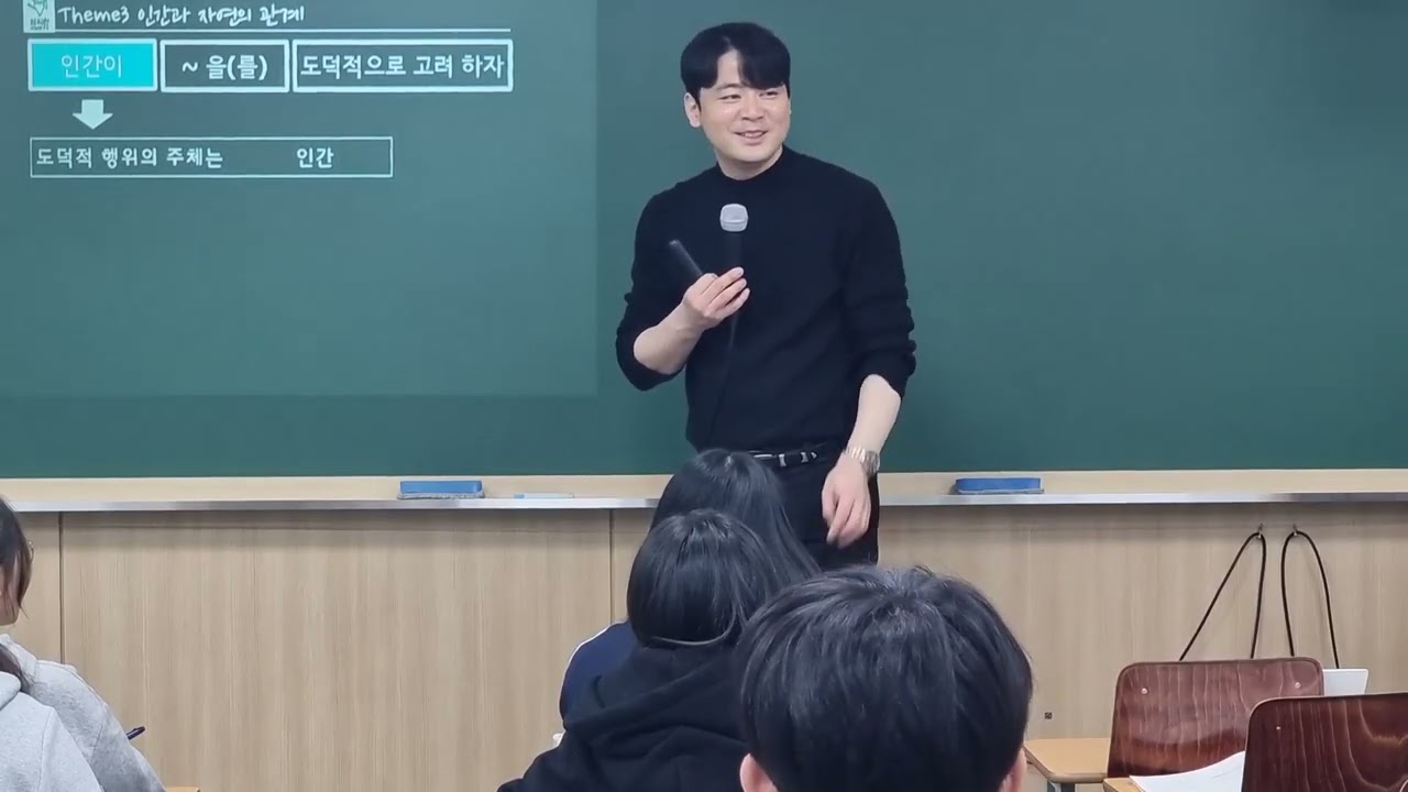 메가러셀 통합사회 개념특강 2주차 - 1