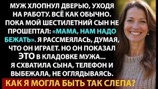 картинка: Я терпела ради ребёнка… пока не узнала, что муж делал по ночам, думая, что я сплю.
