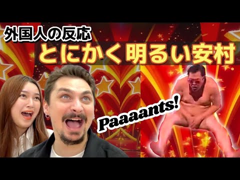 【海外の反応】決勝進出を決めたパフォーマンス！日本のお笑い最高！とにかく明るい安村が爆笑を巻き起こす！(外国人の反応）Japanese comedian in britain’s got talentのアイキャッチ