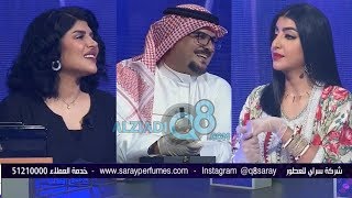 برنامج (إربح مع ألويس) و حلقة بمشاركة مشاري البلام و يعقوب عبدالله و غدير السبتي و بثينة الرئيسي