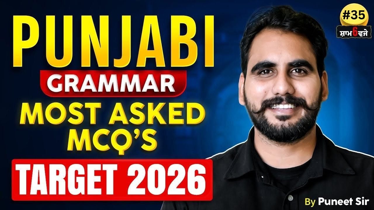 Punjabi Grammar For Punjab Police Constable 2026 & All Punjab State Exams | By Puneet Sir