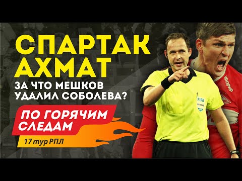 Video: Эрте травма