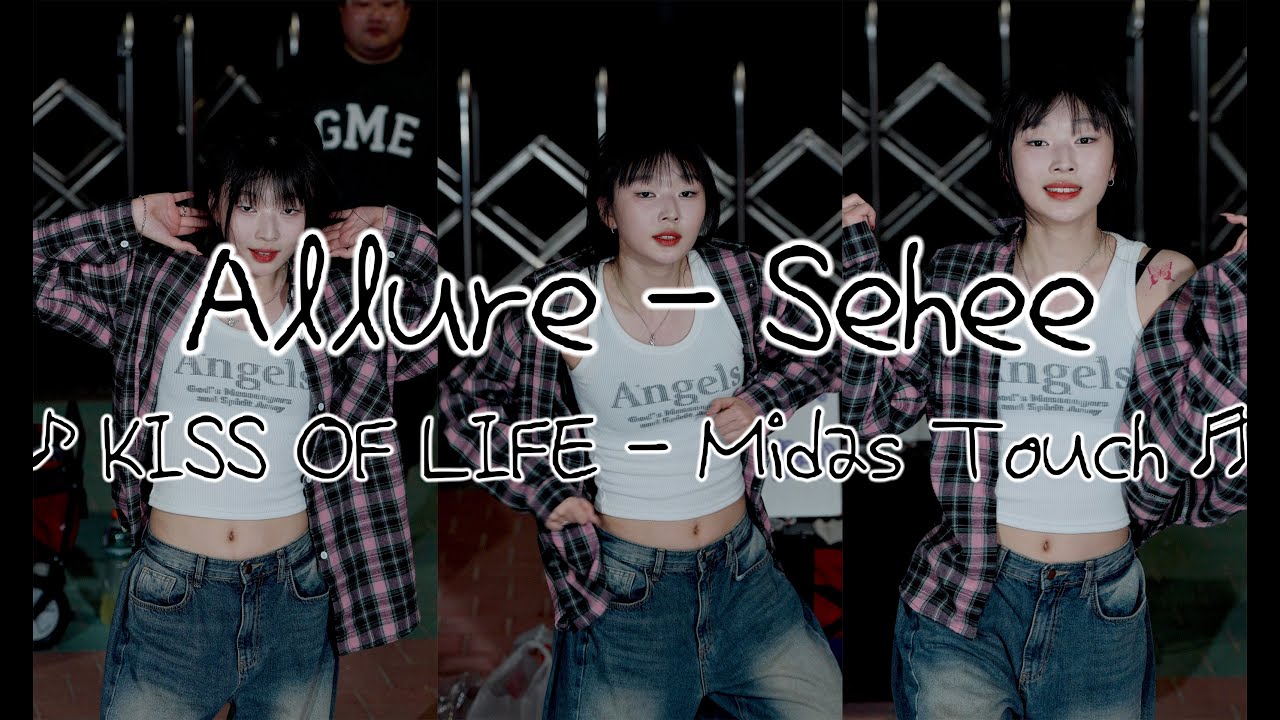 [20240513] DanceTeam Allure (댄스팀 얼루어) - Sehee (세희) ♪ KISS OF LIFE ...