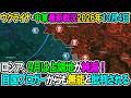 【ウクライナ戦況+その他戦況】26年10月4日。ロシア、9月は占領地が純減！自国ブロガーから批判される！
