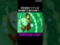 【DQ10】え?やらない理由ありますか?? #Shorts