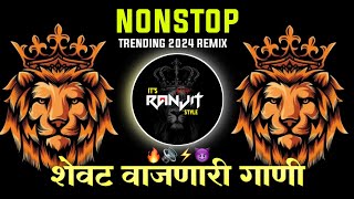 Top_वाजणारी_डीजे_गाणी-Nonstop DJ Songs | Marathi Hindi Remix Songs | Nonstop DJ Mix 2024 Song Dj