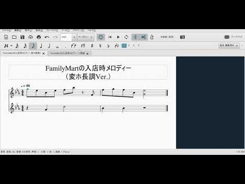 【どっちに聞こえる！？】FamilyMartの入店時メロディー