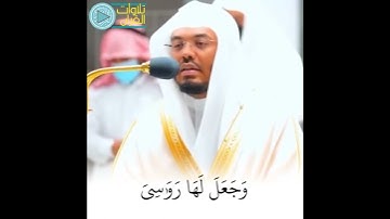 من أفضل تلاوات الشيخ ياسر الدوسري🤩👌🏻| #تلاوات_القرآن