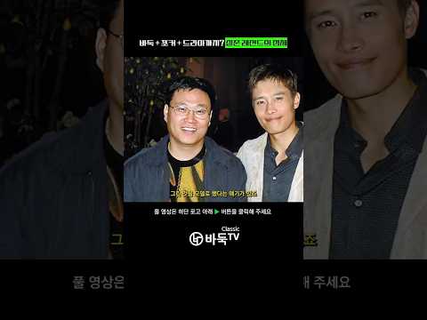바둑 + 포커 + 드라마까지? 실존 레전드의 정체