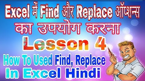 MS Excel 2016 Tutorial in Hindi - Find, Replace, Find Next Replace All (video 4) BY GURU GYAN