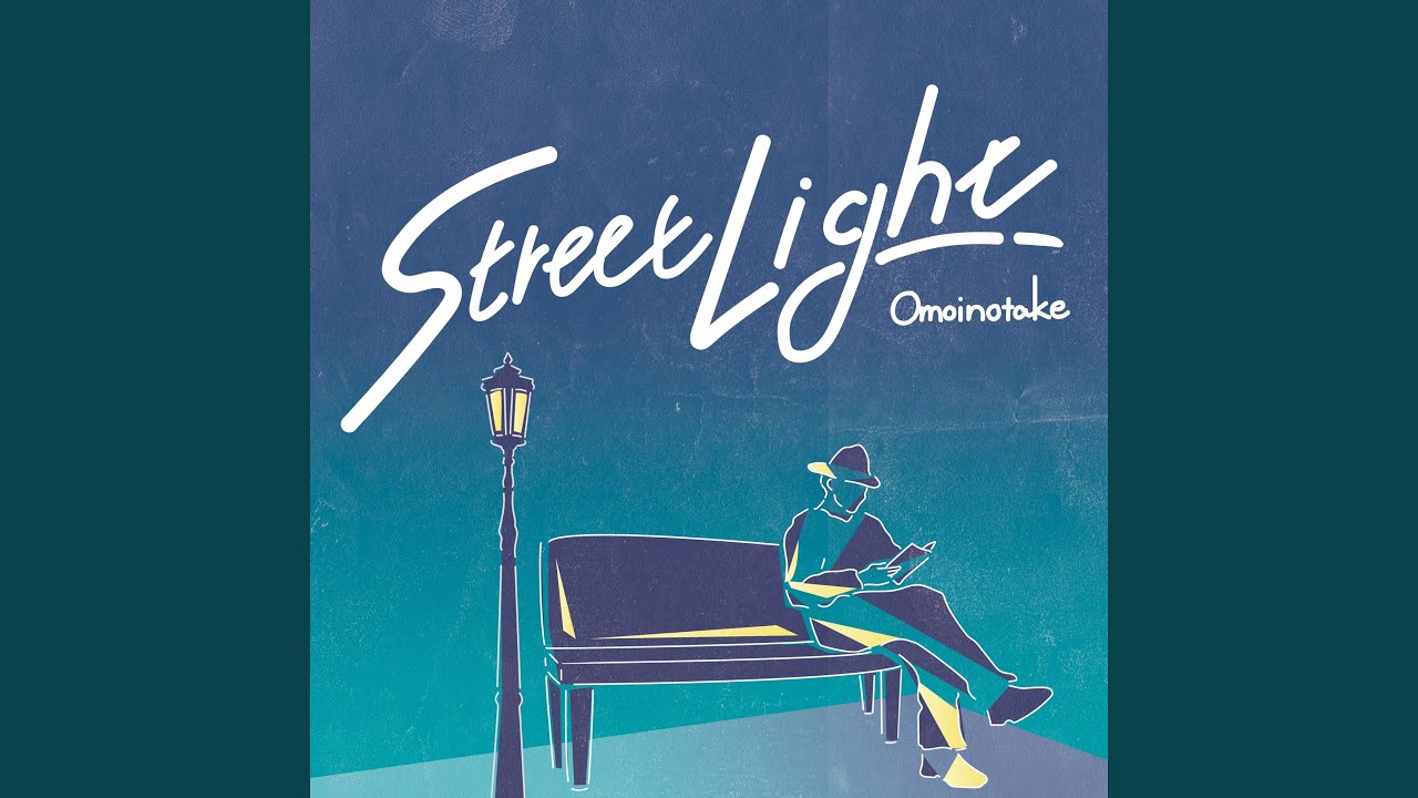 Omoinotake Street Light 先行特典DVD Amazon.co.jp: Street Light: ミュージック