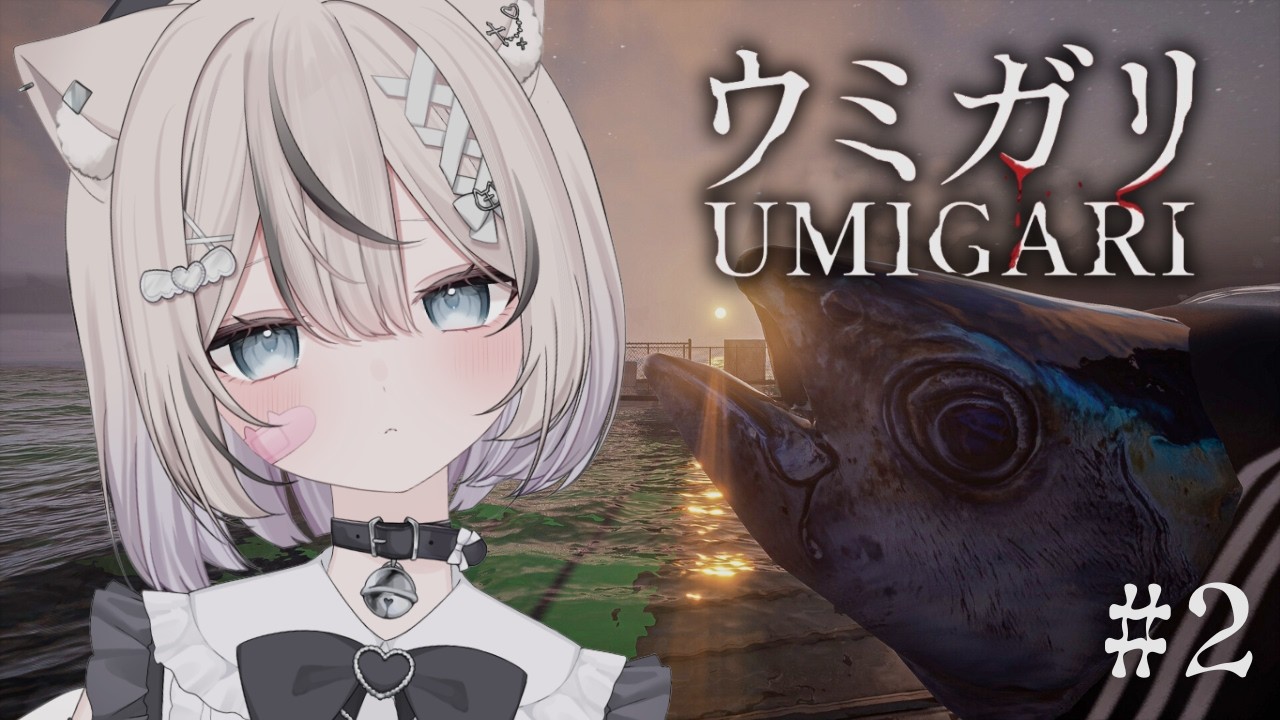 【 ウミガリ / UMIGARI 】チラズアートさん最新作！今回も魚を狩ります🎣【 真白猫ミミィ / vtuber 】