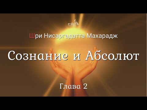 Шри Нисаргадатта Махарадж