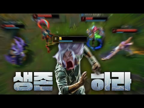 구독자님들아 야스오만 <strong>편식하지</strong> 마십시오 이제 제 야스오 티모만큼 맛있습니다