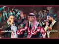 فلسطين تحتفل بزفاف الحسين وتهدي الأردن أغنية يلا نفرح بالحسين شادي البوريني و قاسم نجار فلسطين تحتفل بزفاف الحسين وتهدي الأردن أغنية يلا نفرح بالحسين شادي البوريني و قاسم نجار