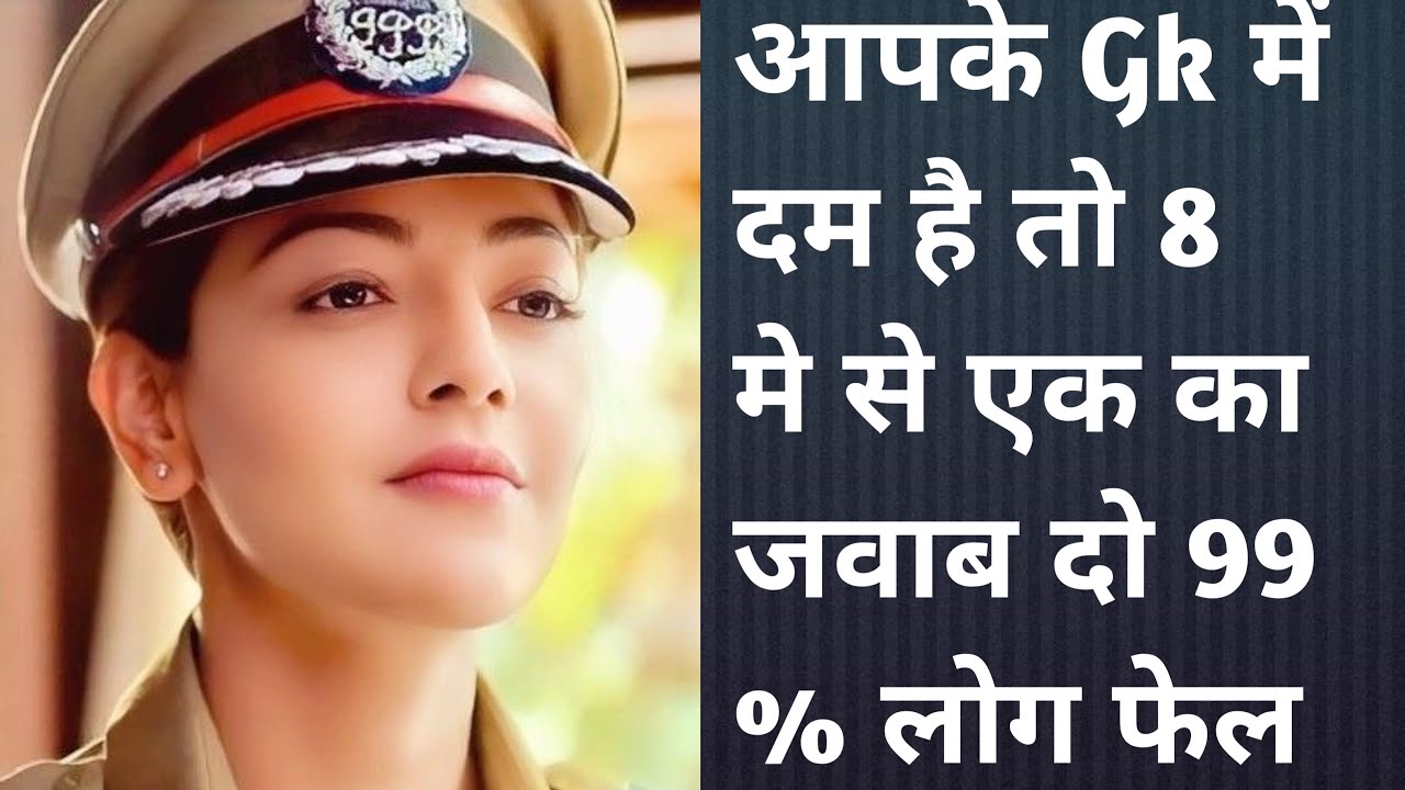 Gk Questions And Answers Gk Questions Quiz In Hindi Competitive gk-questions-and-answers-gk-questions-quiz-in-hindi-competitive