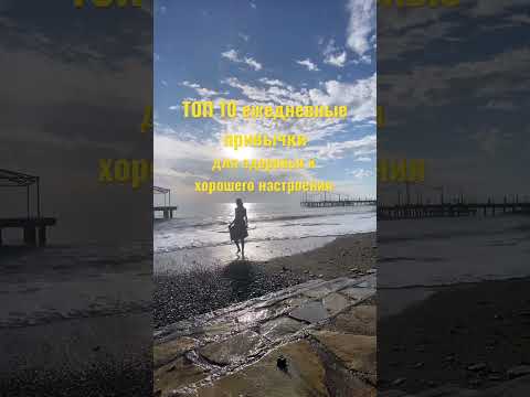Мой ТОП 10
