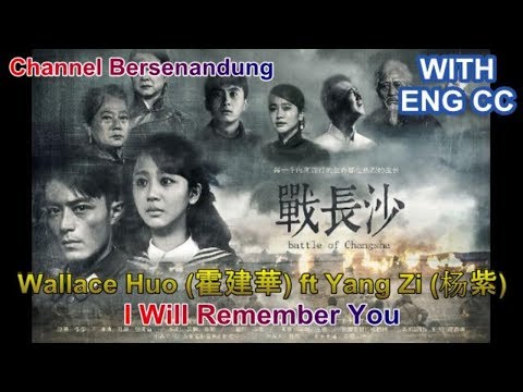 eng/indo-sub-battle-of-changsha-ost---wallace-huo-(霍建華)-ft-yang-zi-(杨紫)-i-will-remember-you-(我会记得你)