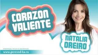 Natalia Oreiro - Corazon valiente с переводом (Lyrics)