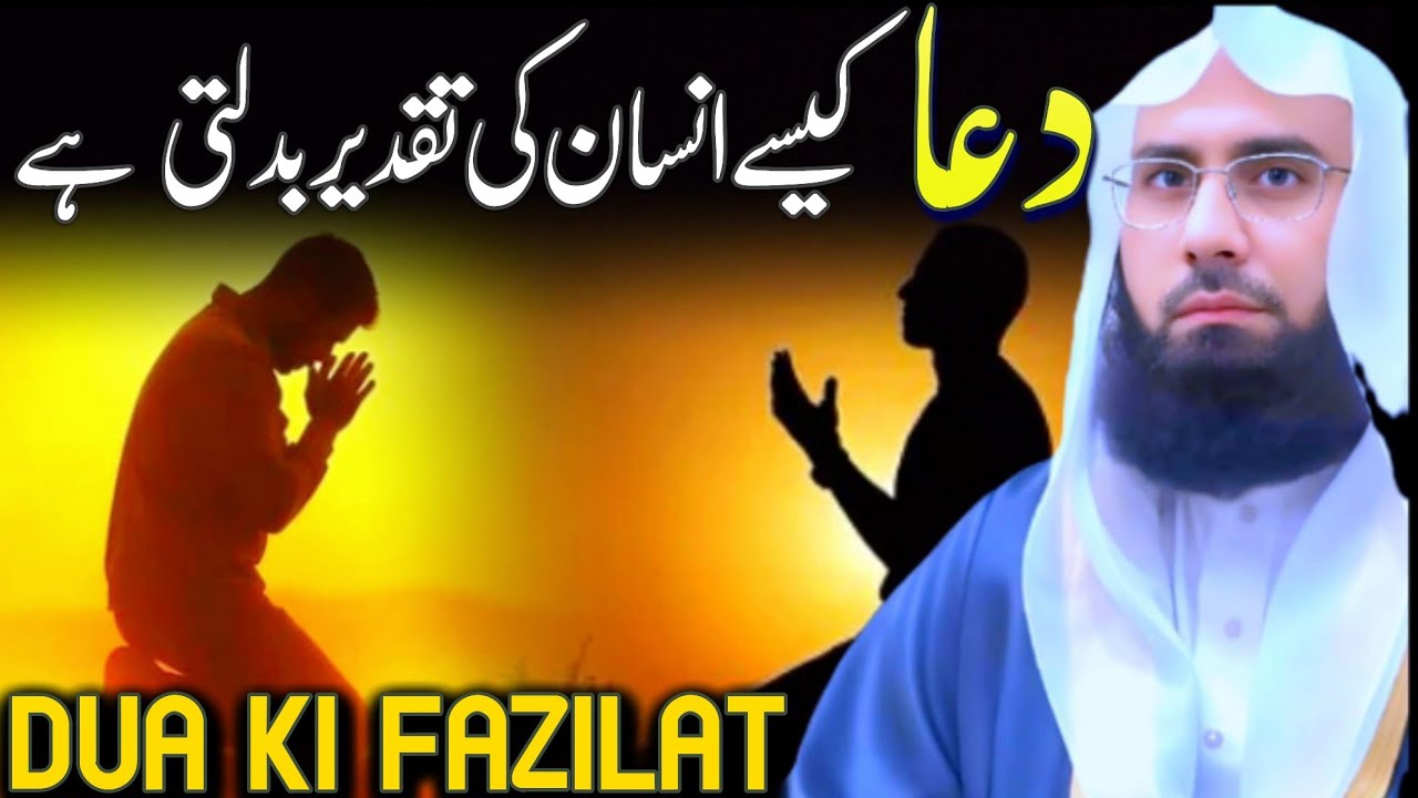 Dua Taqdeer Kaise Badal Deti Hai? | Molana Ahmad Jamshed Khan Emotional Bayan