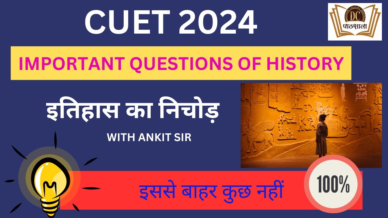 100 MOST IMPORTANT QUESTIONS PART -1 FOR CUET AND BOARD EXAMS - YouTube