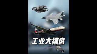 被军方“收编”的10款民产品 #工业大摸底 #巨力索具 #光威鱼竿#顺丰无人机  #抖音知识年终大赏