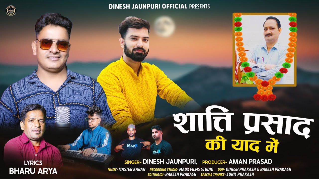 शांति प्रसाद की याद में || New Song || 2025 || Dinesh jaunpuri . Bharu arya . (MadX Films Studio)