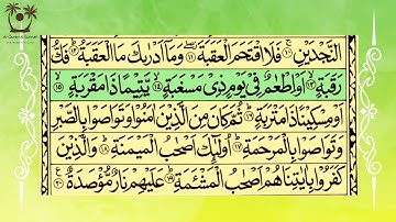 Surah Al-Balad 114/90 l سورة البلد  HD