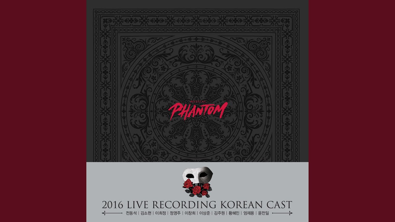 Without Your Music (그대의 음악이 없다면)