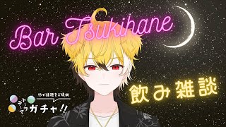 広告なし【雑談 】気分変えて呑みながら話そう！【トークテーマガチャ】#縦型配信