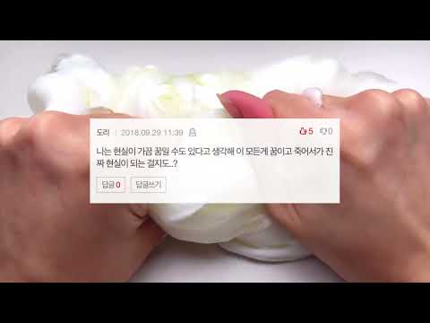 우주 심해 인체썰 신비한 썰 시리즈 액괴 액시 시액 대귬 실즈 신기한 네이트판 썰 와현님 무영공 신비로운 호기심 궁금한 철학 이과 감성 실주 액개 슬라임 액체괴물 영상
