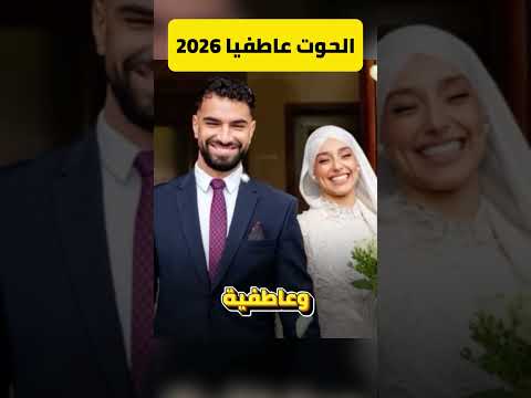 The Luckiest Zodiac Sign In Love In 2026 Horoscope Predictions 2026