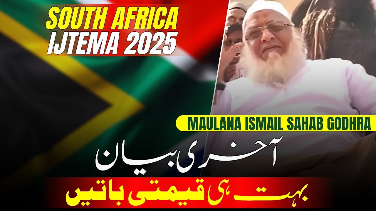 Molana Ismail Godhra Bayan | Molana Ismail Sahab Godhra | South Africa Ijtema 2025 | Tablighi Bayan 