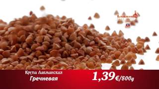 Крупы Лакманские Крупы Лакманские