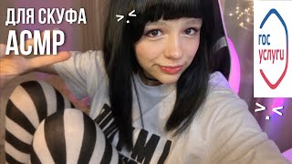 ASMR ALT GIRL FOR YOU (for skuf) :з