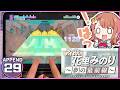 【プロセカ】Gimme more! [APPEND 29]【ALL PERFECT】