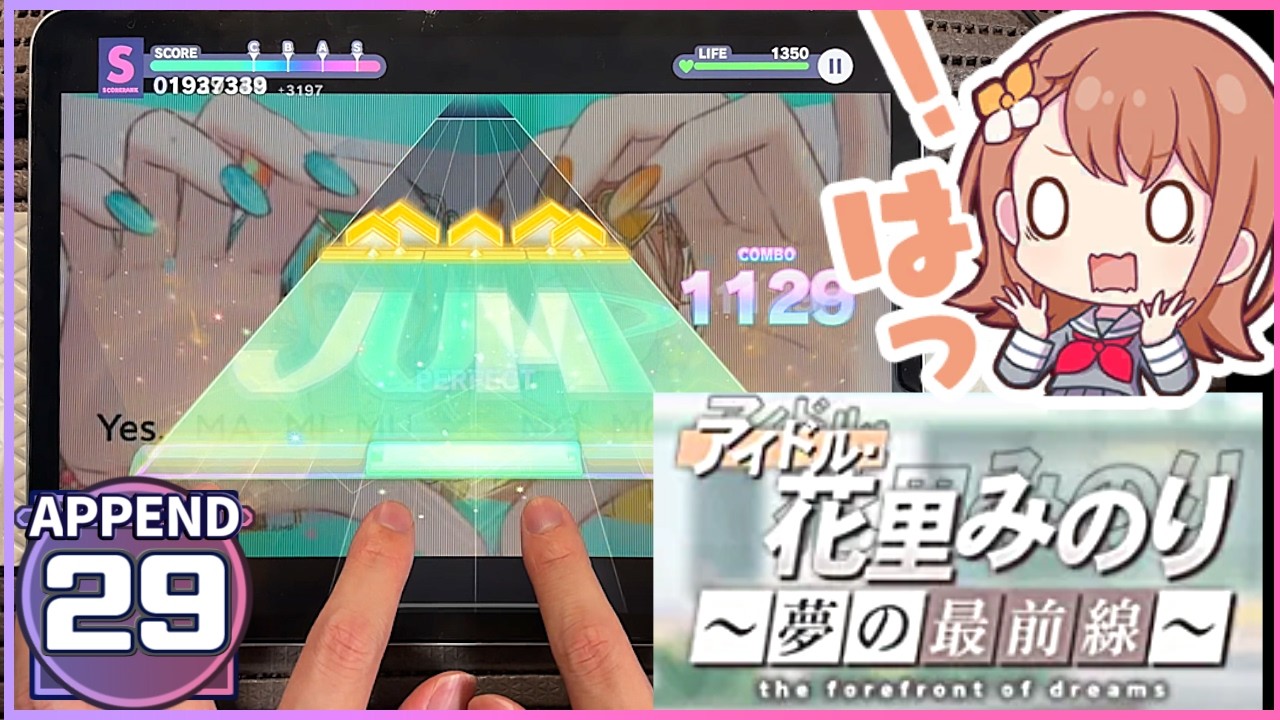 【プロセカ】Gimme more! [APPEND 29]【ALL PERFECT】