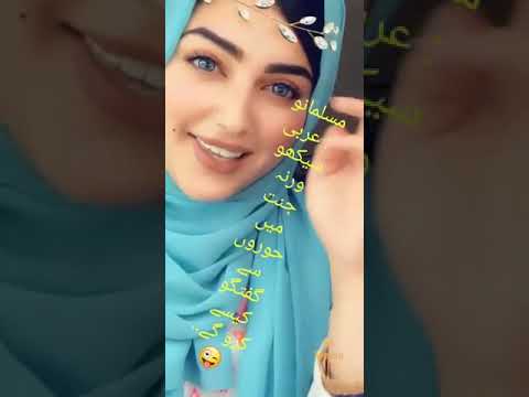 Video: Arabic Qhib Nqaij Ncuav Qab Zib