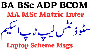 Breaking News BA BSc ADP BCOM MA MSc Matric Inter Laptop Scheme 2023 PU UOS BZU GCUF UOG IUB VU AIOU